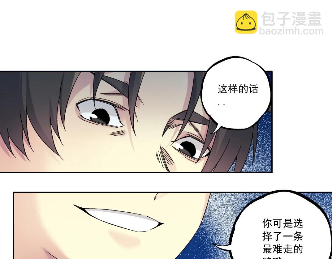 🍘我打造了长生俱乐部 第180话 干扰时间线的因素 第46页