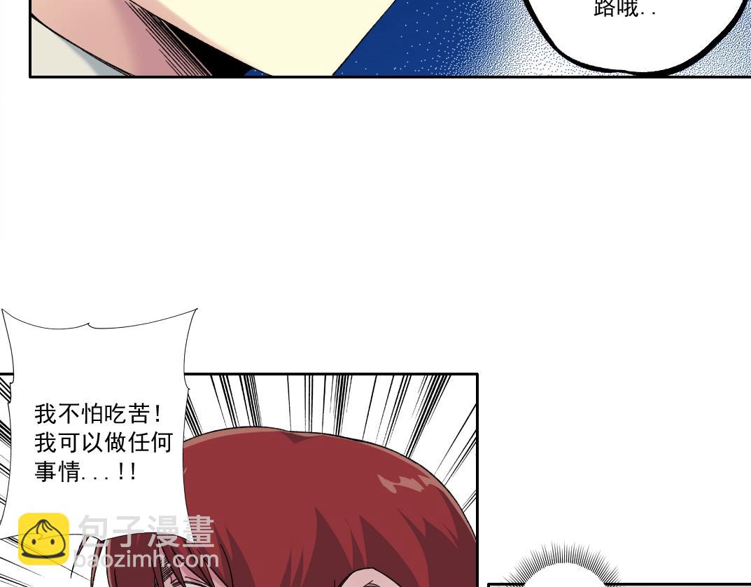 🍘我打造了长生俱乐部 第180话 干扰时间线的因素 第47页