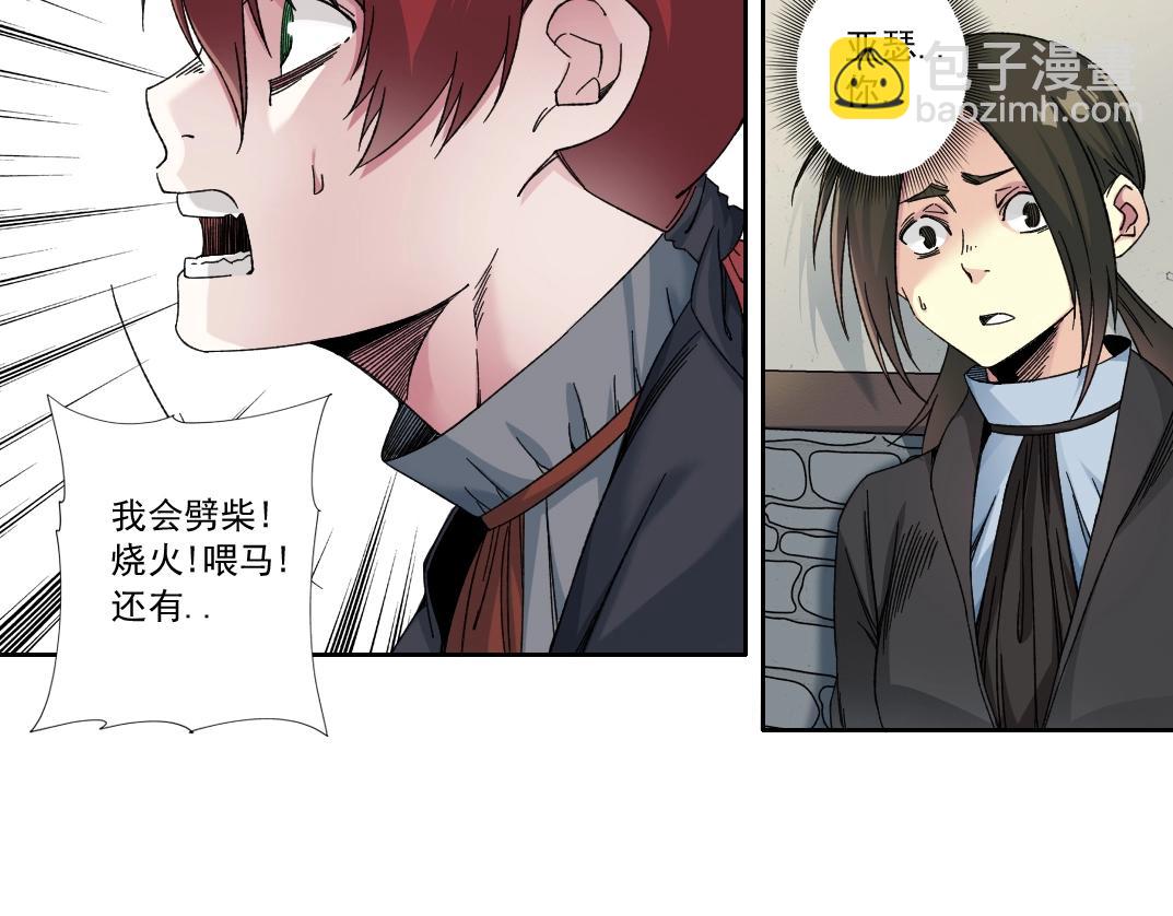 🍘我打造了长生俱乐部 第180话 干扰时间线的因素 第48页
