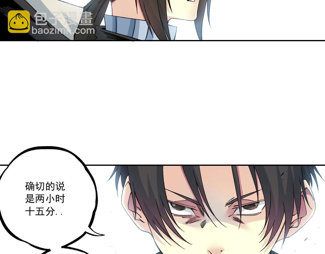 🍘我打造了长生俱乐部 第180话 干扰时间线的因素 第9页