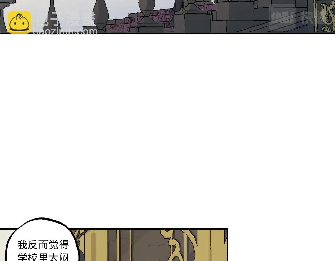 🍘我打造了长生俱乐部 第182话 永不衰老的父亲 第13页