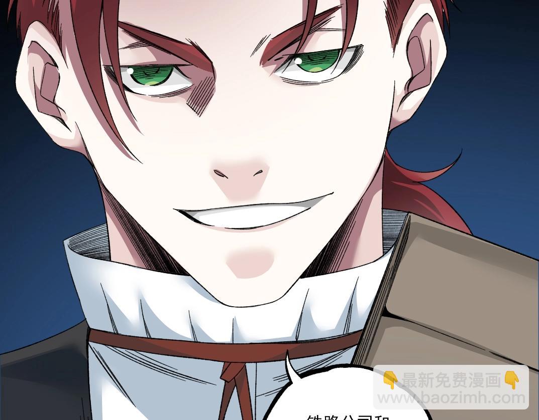 🍘我打造了长生俱乐部 第182话 永不衰老的父亲 第16页