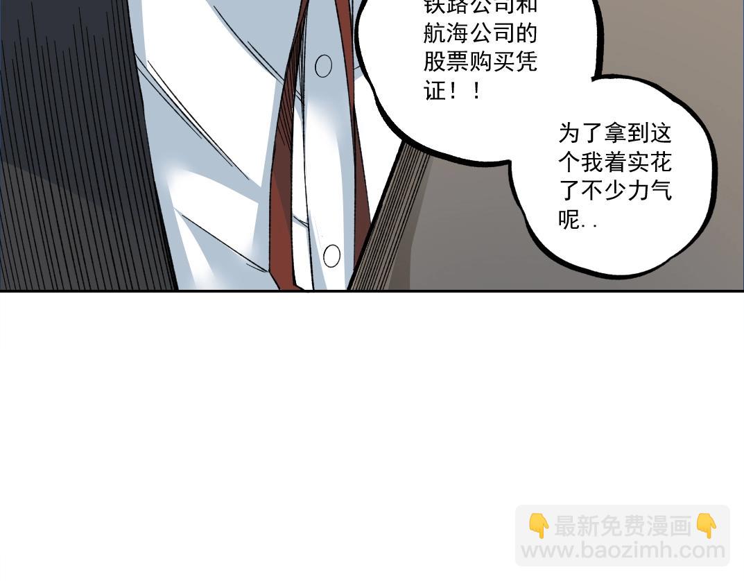 🍘我打造了长生俱乐部 第182话 永不衰老的父亲 第17页