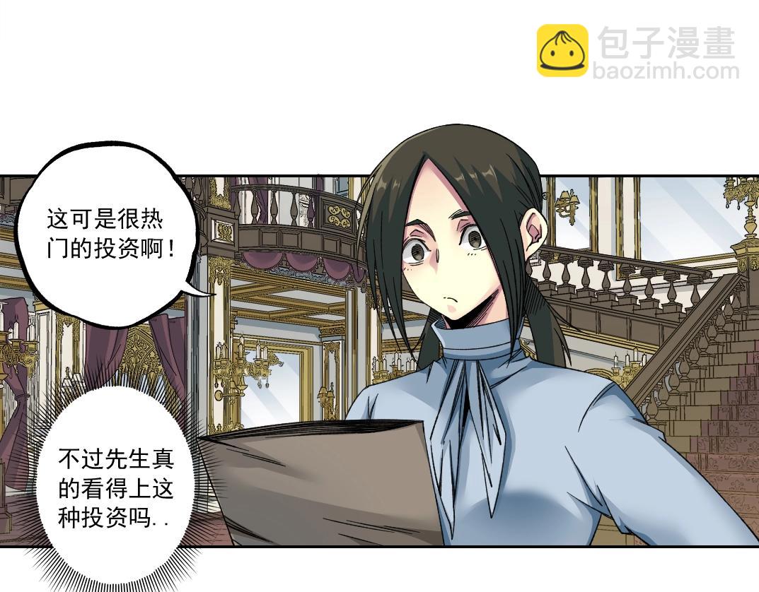 🍘我打造了长生俱乐部 第182话 永不衰老的父亲 第18页