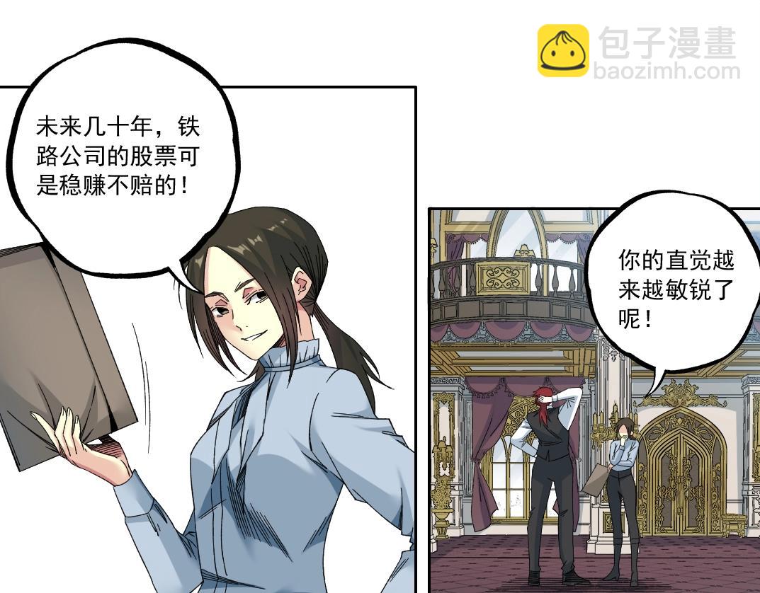 🍘我打造了长生俱乐部 第182话 永不衰老的父亲 第20页