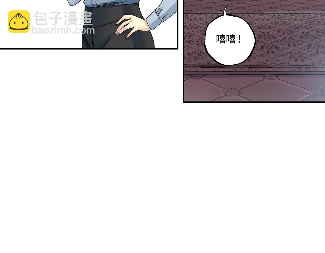 🍘我打造了长生俱乐部 第182话 永不衰老的父亲 第21页