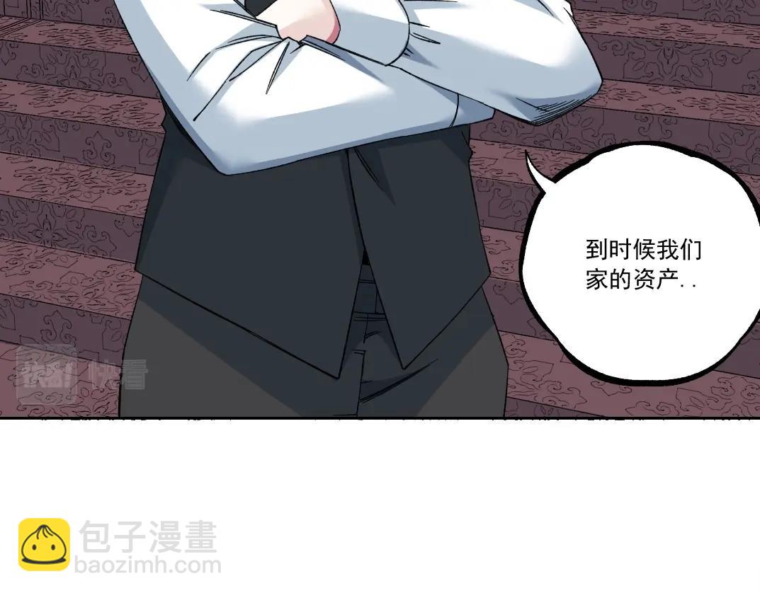 🍘我打造了长生俱乐部 第182话 永不衰老的父亲 第23页