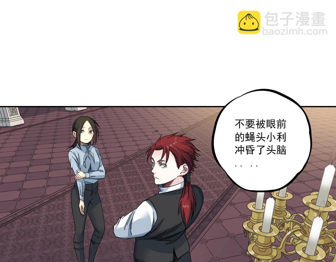 🍘我打造了长生俱乐部 第182话 永不衰老的父亲 第24页