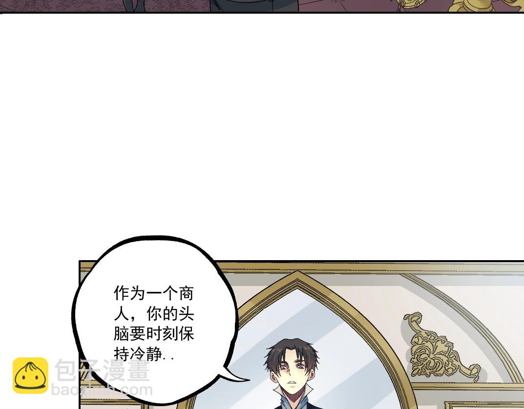 🍘我打造了长生俱乐部 第182话 永不衰老的父亲 第25页