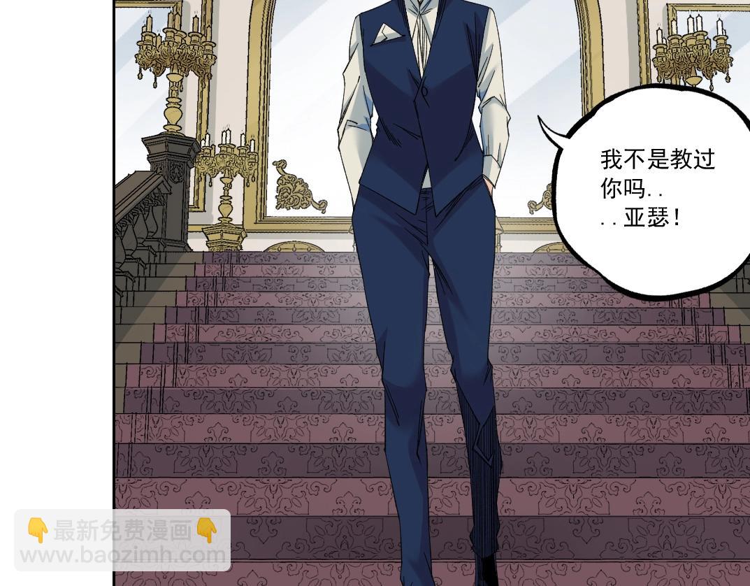 🍘我打造了长生俱乐部 第182话 永不衰老的父亲 第26页