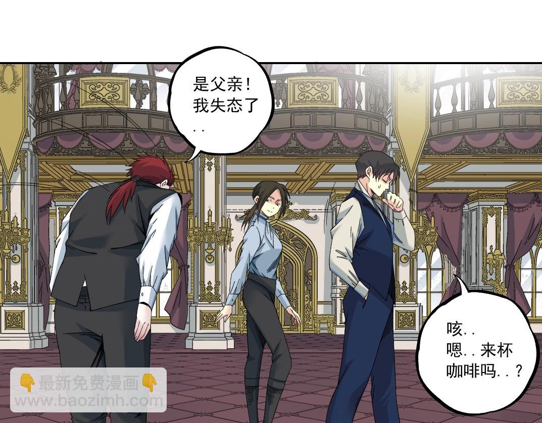 🍘我打造了长生俱乐部 第182话 永不衰老的父亲 第28页
