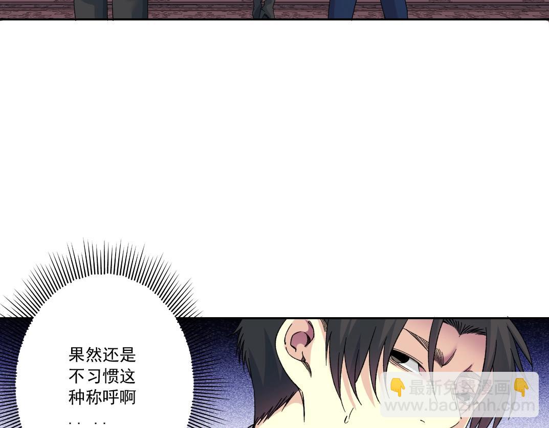 🍘我打造了长生俱乐部 第182话 永不衰老的父亲 第29页