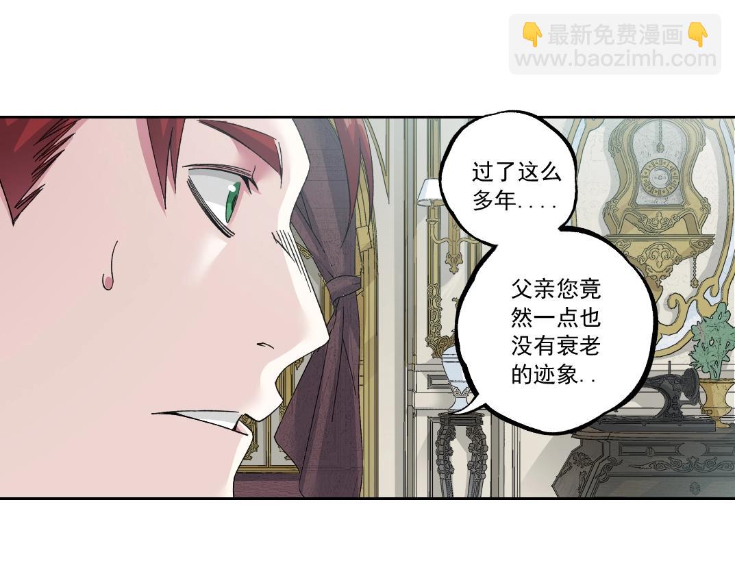 🍘我打造了长生俱乐部 第182话 永不衰老的父亲 第35页