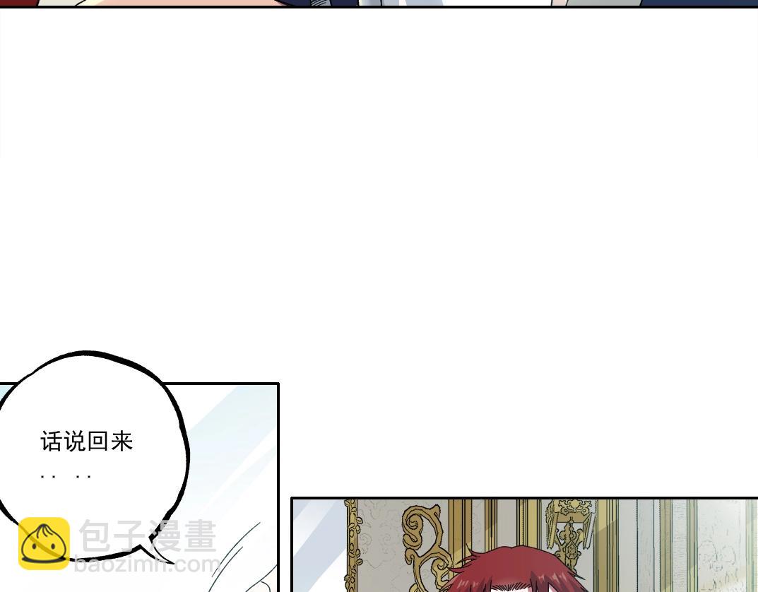 🍘我打造了长生俱乐部 第182话 永不衰老的父亲 第38页
