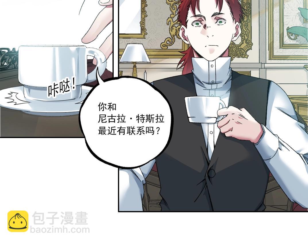 🍘我打造了长生俱乐部 第182话 永不衰老的父亲 第39页