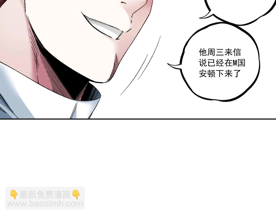 🍘我打造了长生俱乐部 第182话 永不衰老的父亲 第41页