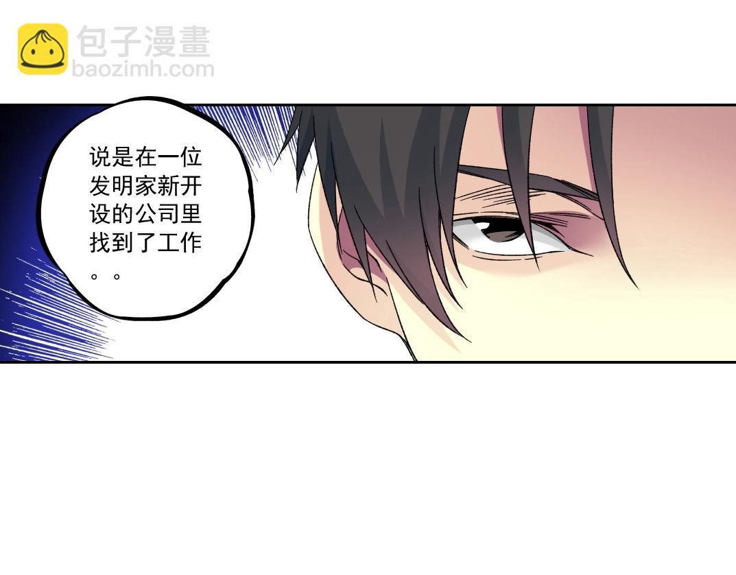 🍘我打造了长生俱乐部 第182话 永不衰老的父亲 第43页