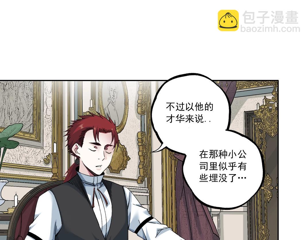 🍘我打造了长生俱乐部 第182话 永不衰老的父亲 第44页
