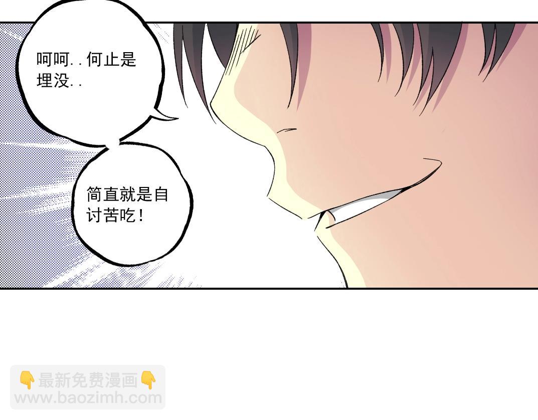 🍘我打造了长生俱乐部 第182话 永不衰老的父亲 第46页