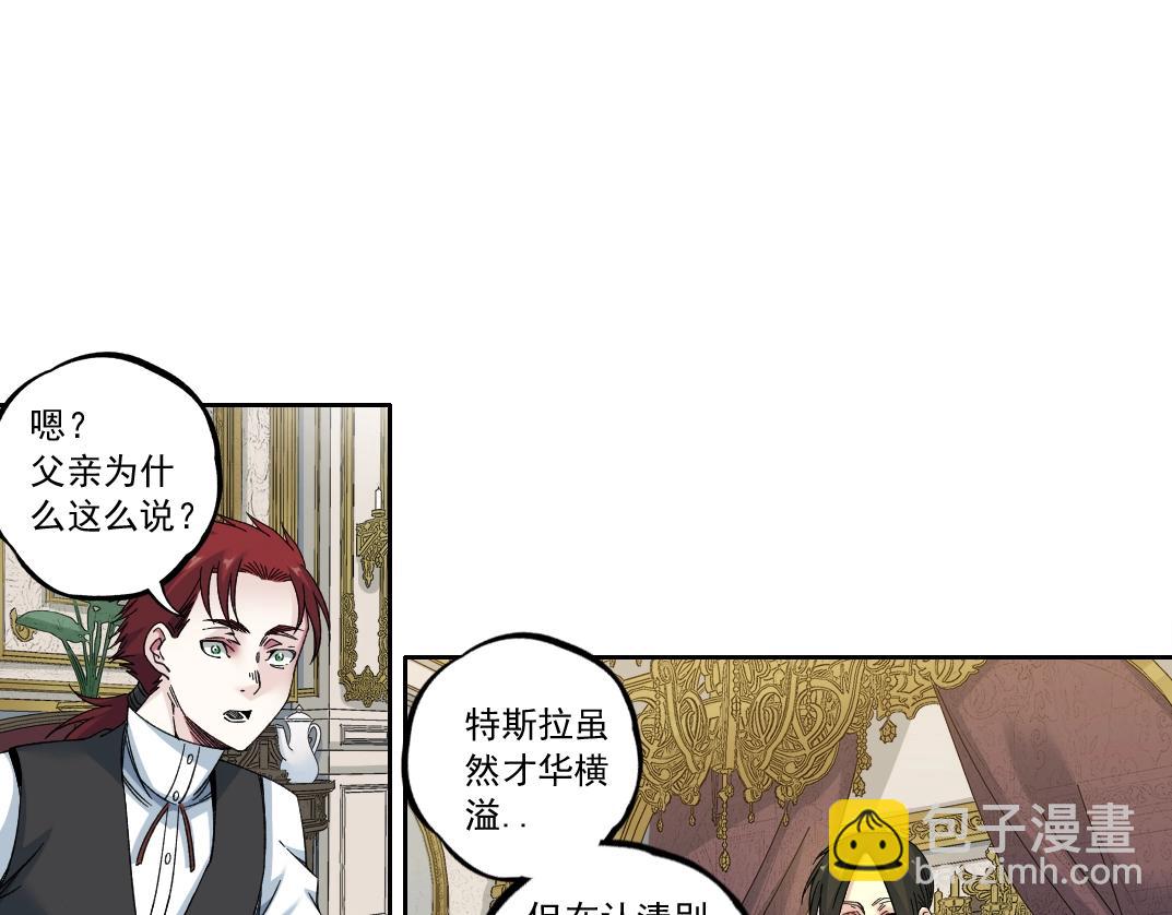 🍘我打造了长生俱乐部 第182话 永不衰老的父亲 第47页