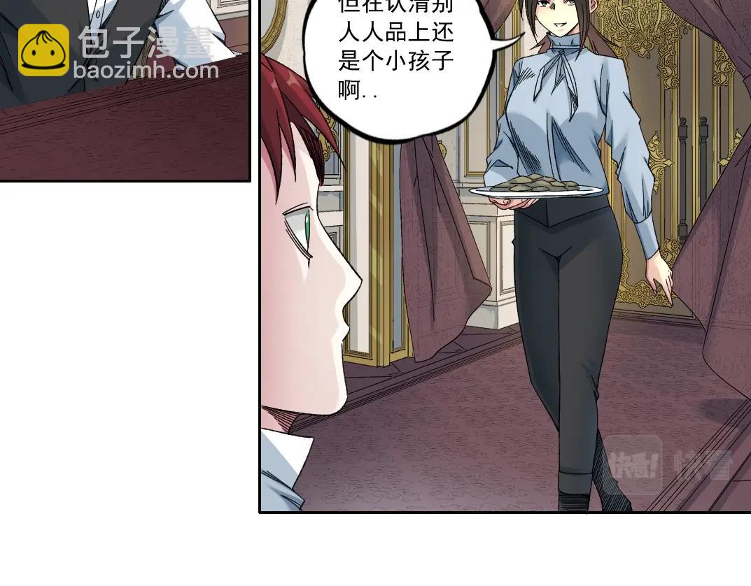🍘我打造了长生俱乐部 第182话 永不衰老的父亲 第48页