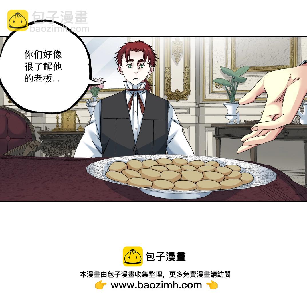 🍘我打造了长生俱乐部 第182话 永不衰老的父亲 第50页