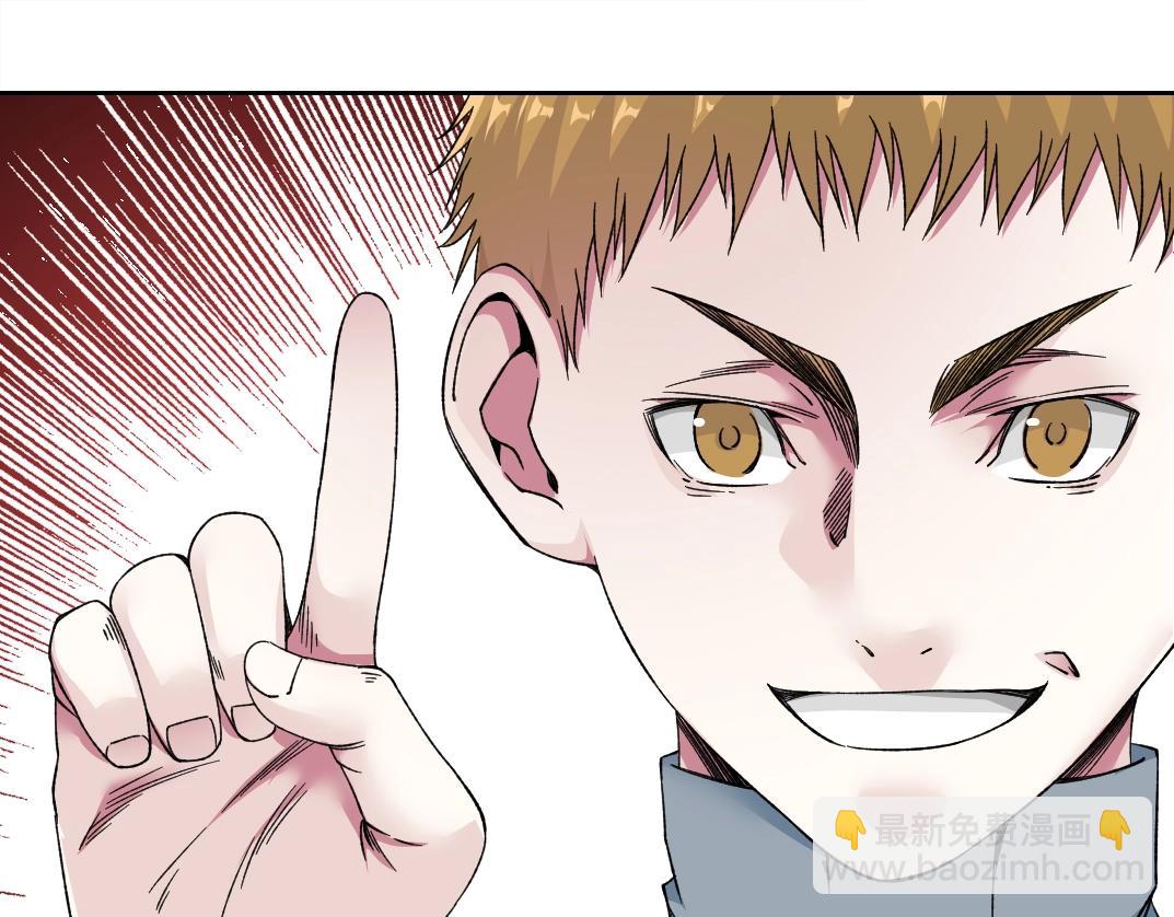 🍘我打造了长生俱乐部 第184话 卑鄙的天才 第11页