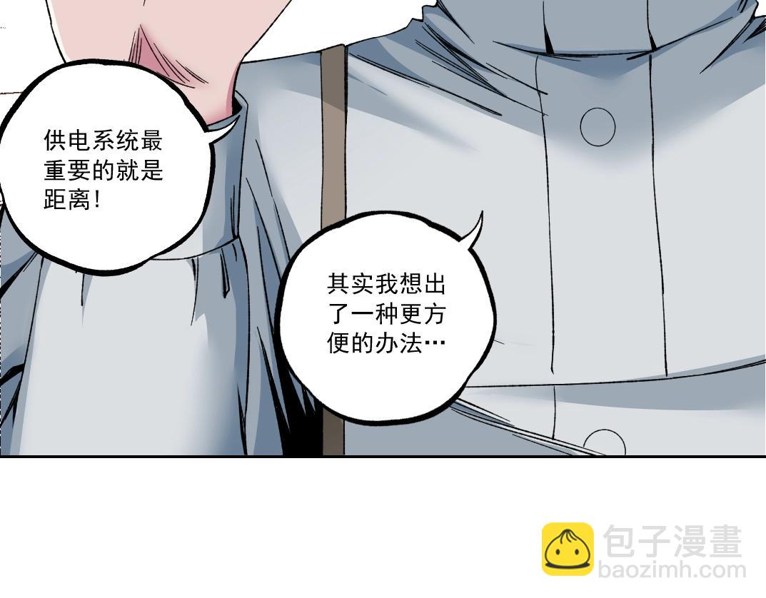 🍘我打造了长生俱乐部 第184话 卑鄙的天才 第12页