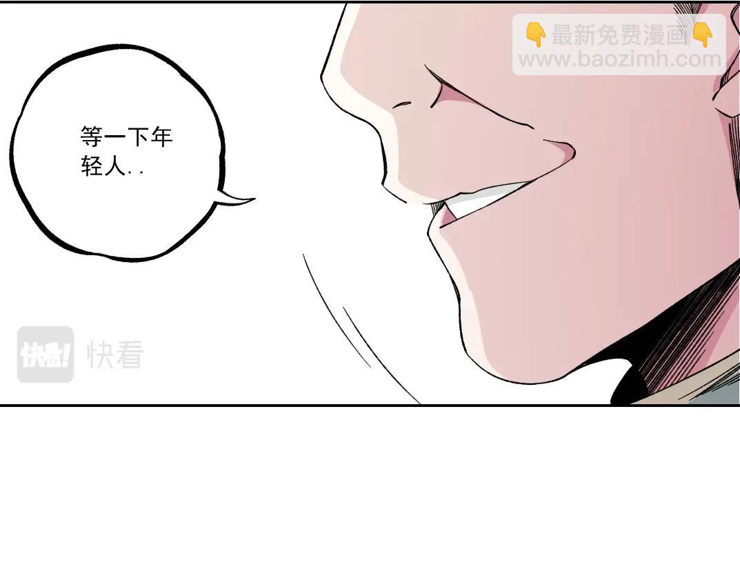 🍘我打造了长生俱乐部 第184话 卑鄙的天才 第13页