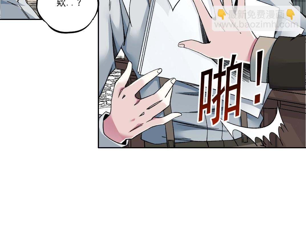 🍘我打造了长生俱乐部 第184话 卑鄙的天才 第15页