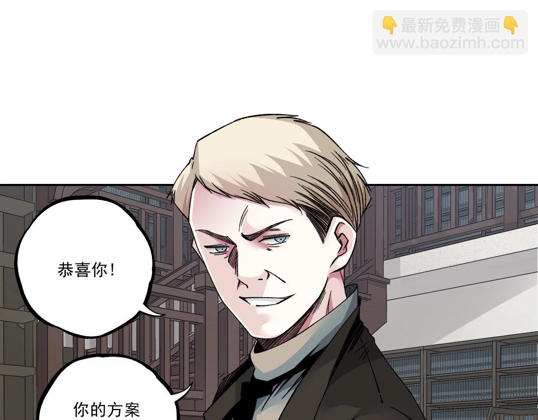 🍘我打造了长生俱乐部 第184话 卑鄙的天才 第16页