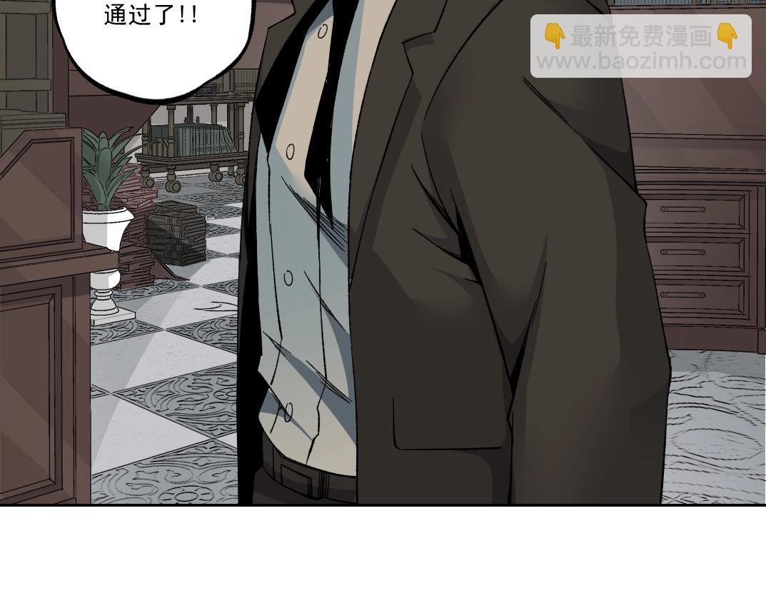 🍘我打造了长生俱乐部 第184话 卑鄙的天才 第17页