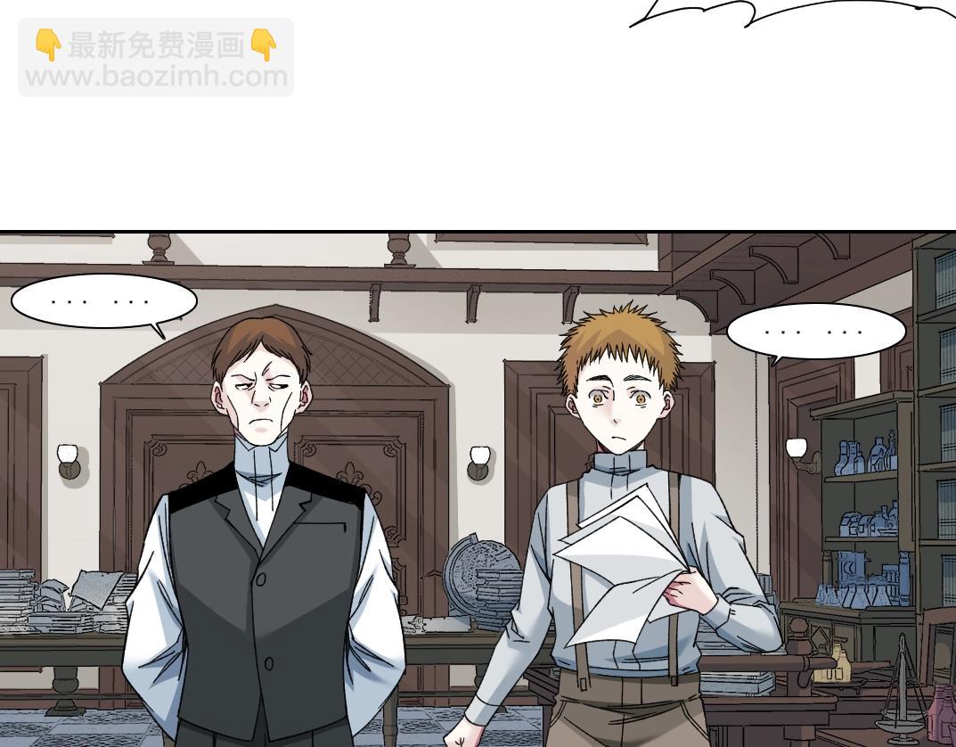 🍘我打造了长生俱乐部 第184话 卑鄙的天才 第20页