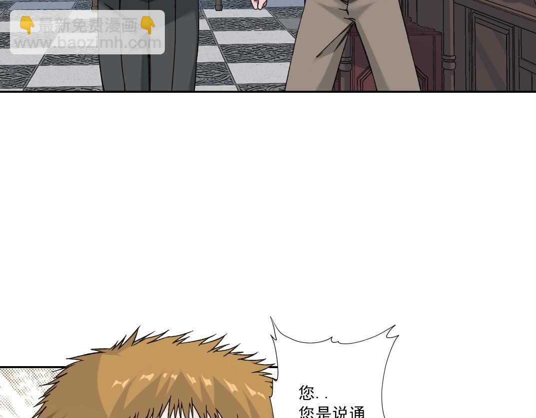 🍘我打造了长生俱乐部 第184话 卑鄙的天才 第21页