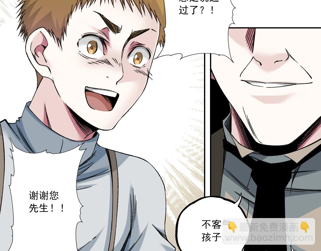 🍘我打造了长生俱乐部 第184话 卑鄙的天才 第22页
