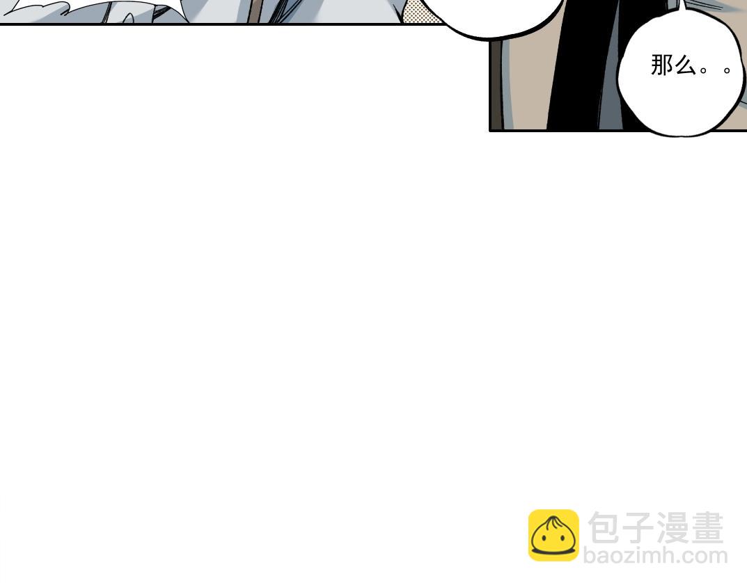 🍘我打造了长生俱乐部 第184话 卑鄙的天才 第23页