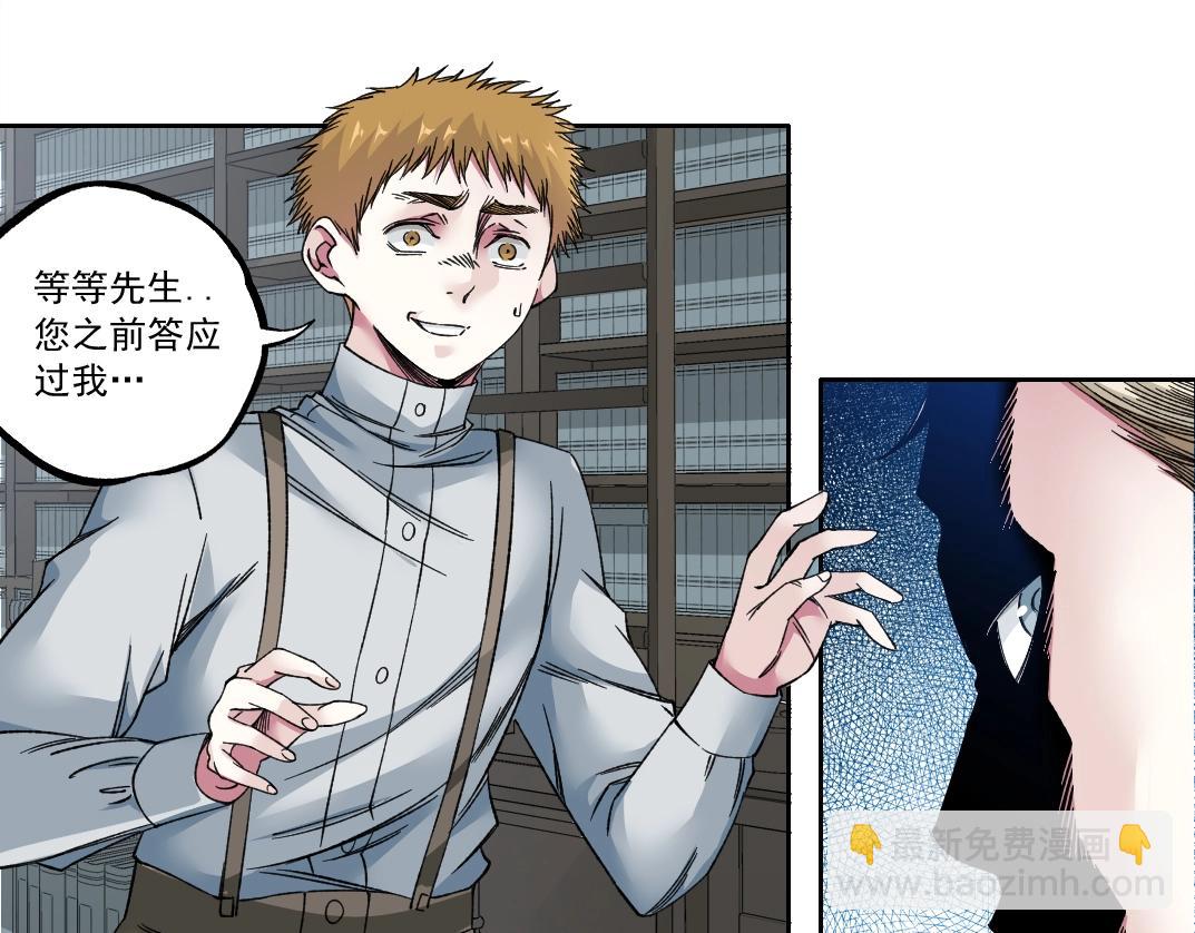 🍘我打造了长生俱乐部 第184话 卑鄙的天才 第27页