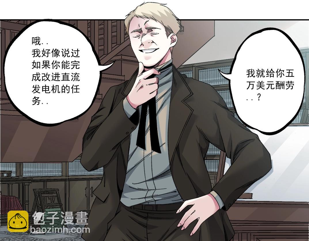 🍘我打造了长生俱乐部 第184话 卑鄙的天才 第29页