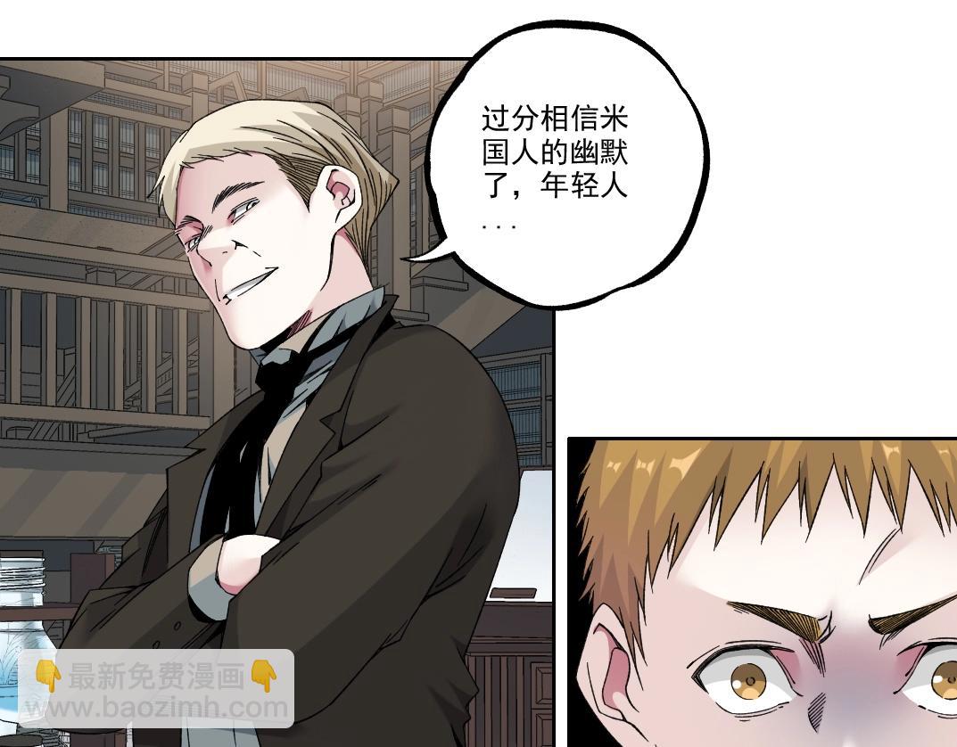 🍘我打造了长生俱乐部 第184话 卑鄙的天才 第33页
