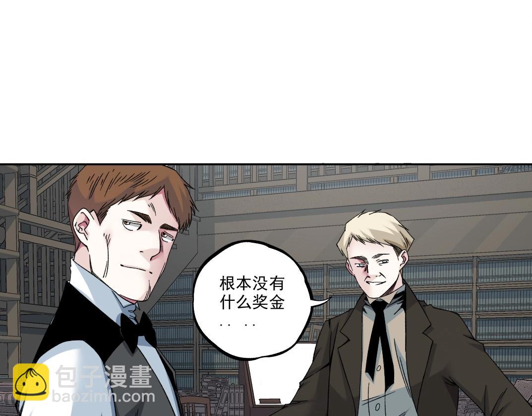 🍘我打造了长生俱乐部 第184话 卑鄙的天才 第35页