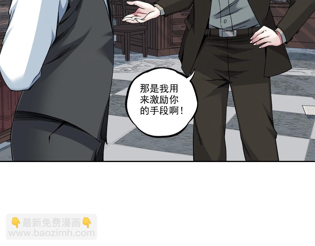 🍘我打造了长生俱乐部 第184话 卑鄙的天才 第36页