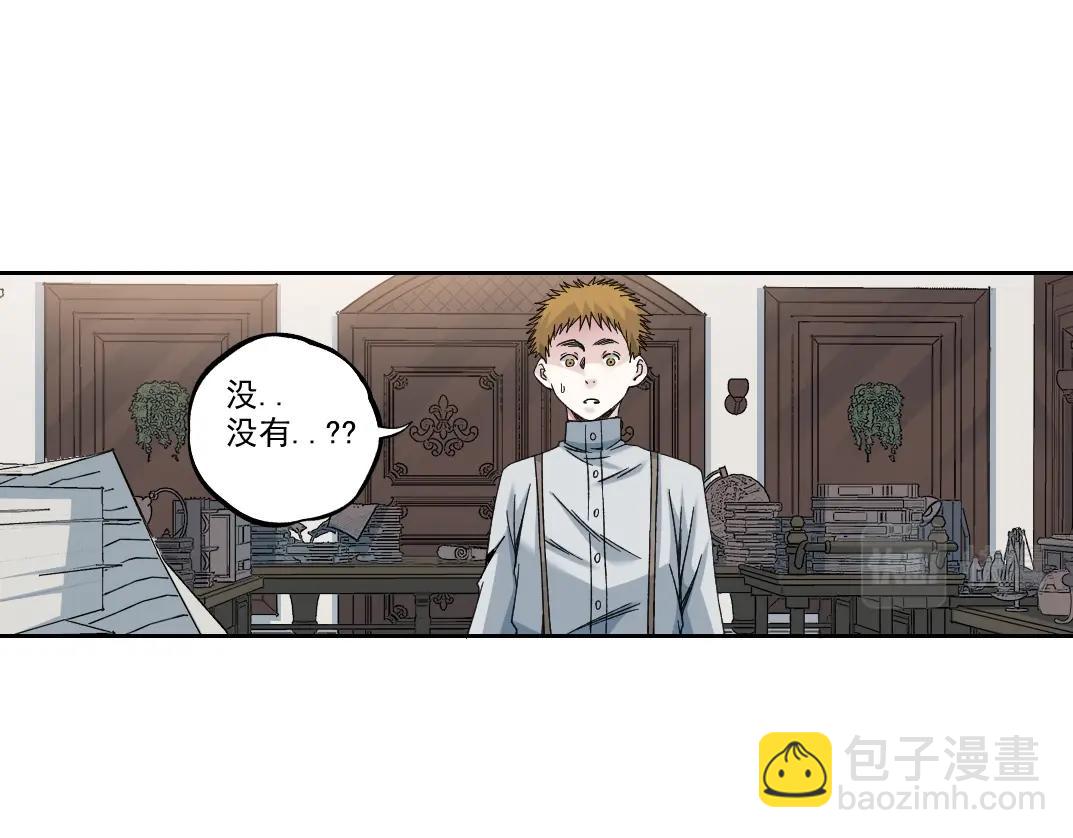 🍘我打造了长生俱乐部 第184话 卑鄙的天才 第37页
