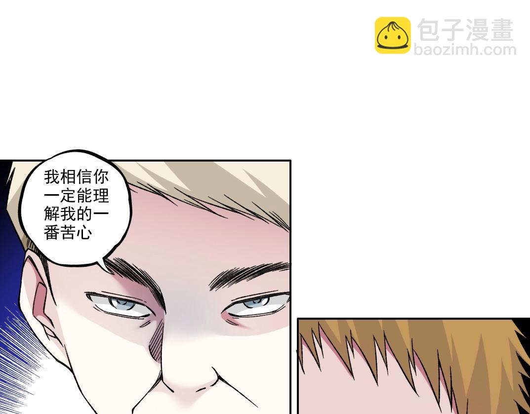 🍘我打造了长生俱乐部 第184话 卑鄙的天才 第38页