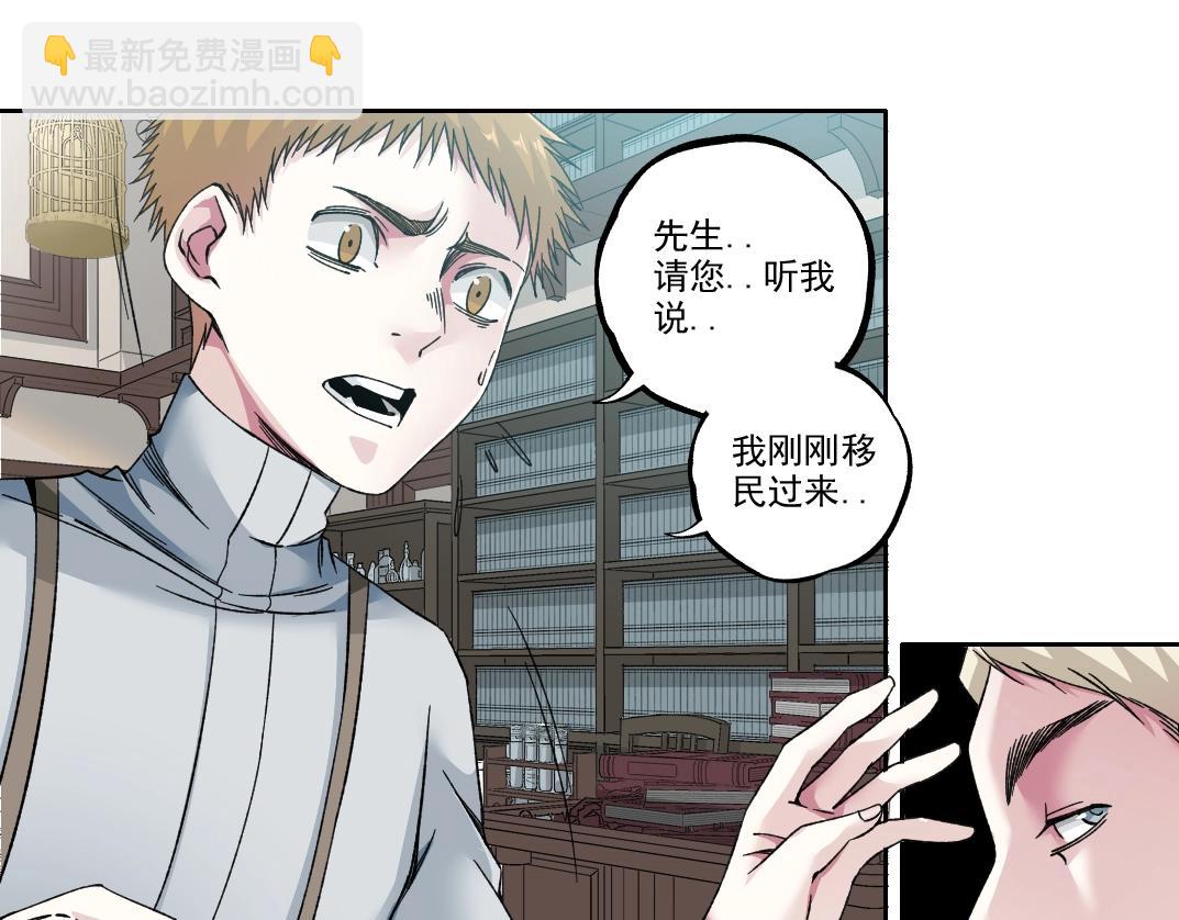 🍘我打造了长生俱乐部 第184话 卑鄙的天才 第41页