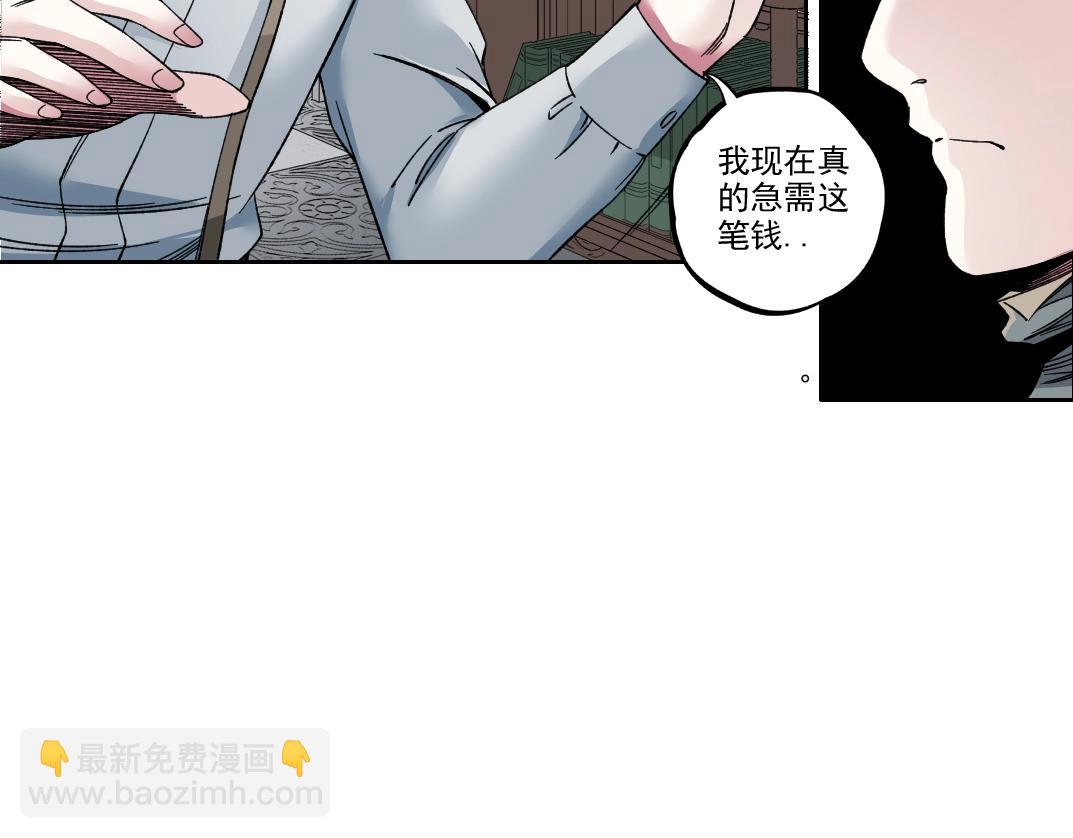 🍘我打造了长生俱乐部 第184话 卑鄙的天才 第42页