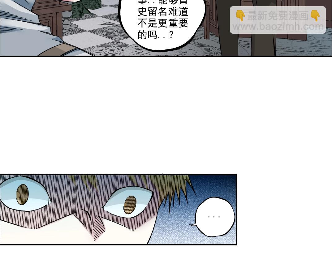 🍘我打造了长生俱乐部 第184话 卑鄙的天才 第44页