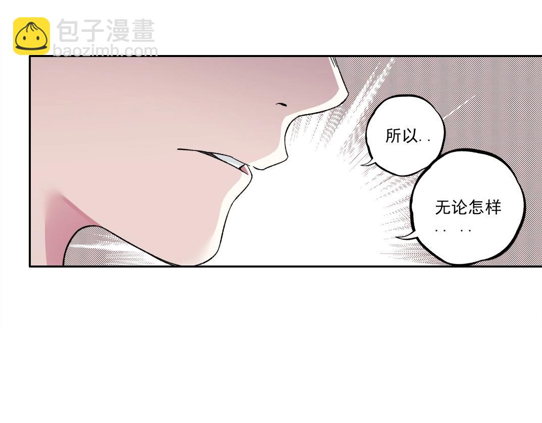 🍘我打造了长生俱乐部 第184话 卑鄙的天才 第45页