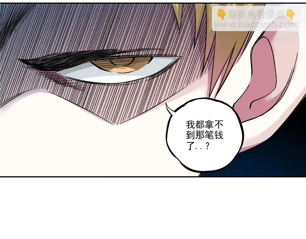 🍘我打造了长生俱乐部 第184话 卑鄙的天才 第46页