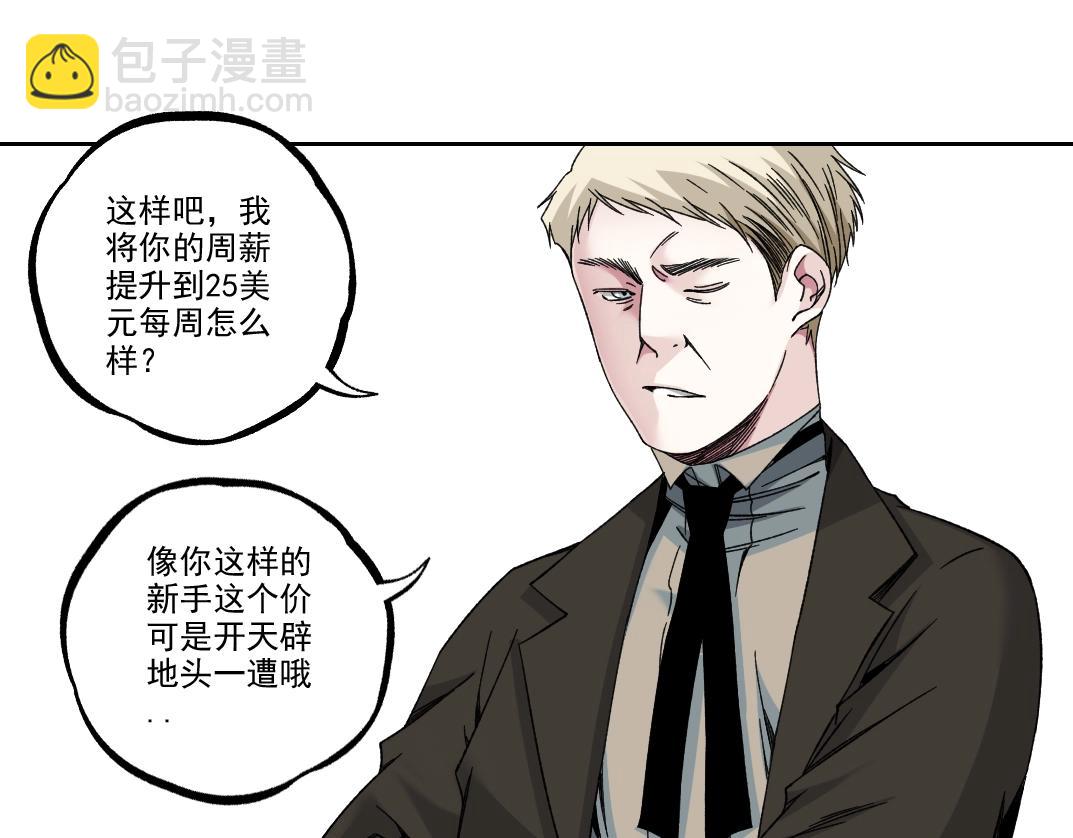 🍘我打造了长生俱乐部 第184话 卑鄙的天才 第48页