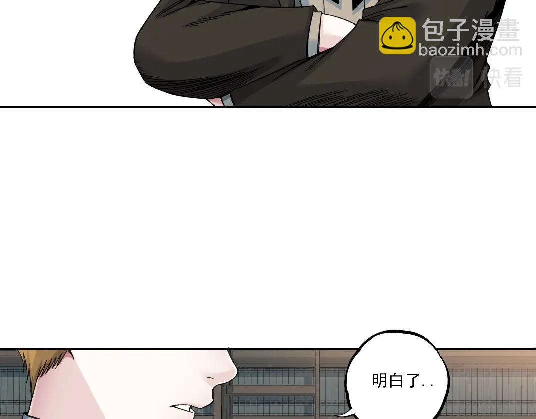 🍘我打造了长生俱乐部 第184话 卑鄙的天才 第49页
